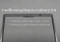 三星s4怎么屏幕截图