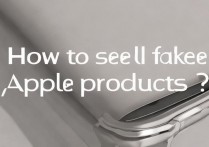 精仿苹果怎么卖？精仿苹果手机哪里买靠谱