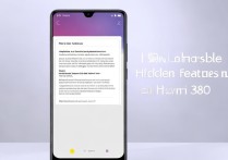 华为荣耀30s隐藏功能怎么关闭