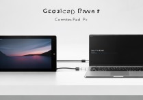 小米平板6 Pro如何连接电脑