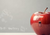 苹果怎么激活电池？iPhone 电池激活的正确方法