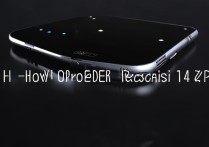 小米14Pro怎么预约购买