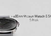 小米Watch S1 Pro能用多少年？实际续航和寿命怎么样？