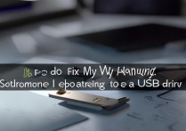 三星手机连u盘没反应怎么办啊