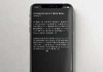 iphone丢失模式怎么解除