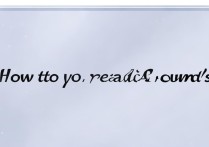 华为的系统怎么读？其名称由来与正确发音方法是什么？
