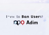 qq管理员怎么禁言
