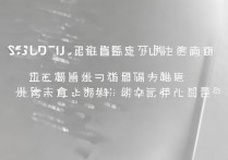 三星s7中文隐藏了怎么设置方法？如何恢复隐藏的中文选项