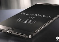 华为p9怎么省点？最有效的省电方法有哪些