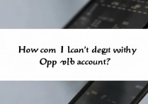 oppo怎么不用oppo账号登录