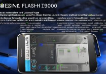 三星i9000手机怎么刷机？三星i9000刷机教程及注意事项