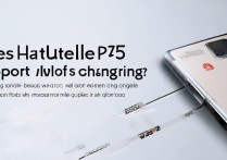 华为p50支持无线充电吗？充电速度到底有多快？