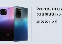 小米12S Ultra和小米12S Pro哪个更值得买？