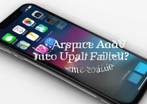 苹果手机音频上传失败怎么办？解决方法在这里！