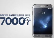 三星7000手机多少钱