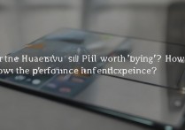 华为P7现在还值得买吗？性能和体验怎么样？