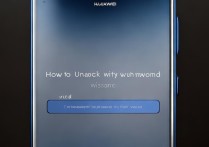 华为锁屏怎么开机密码