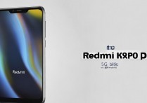 redmi K60 Pro是5G手机吗？5G网络支持实测怎么样？