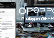 oppo手机闪退怎么办？快速解决方法有哪些？