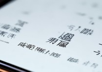 vivo手机繁体字怎么改成简体