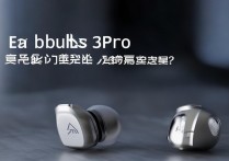 荣耀 Earbuds3Pro 音质好不好？荣耀 Earbuds3Pro 音质和降噪效果怎么样？
