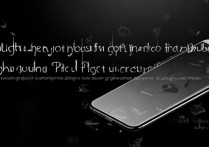 苹果手机突然黑屏是什么原因导致的？