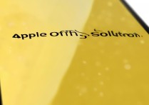 苹果手机出现黄屏问题，苹果官方是如何解决的？