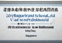 深圳全市中小学幼儿园停课2天