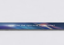 家用OPPO手机续航强不强？拍照和系统体验咋样？