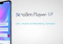 华为荣耀play4t新机怎么操作？新手使用教程详解