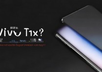 Vivo T1x价格多少钱？最新报价与性价比分析