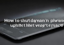 华为死机怎么关机重启不了怎么办