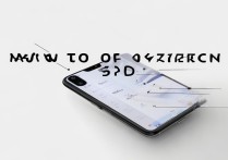 小米14Pro如何关闭5G网络