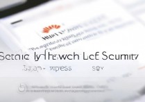 华为安全安装怎么设置？新手操作步骤详解指南