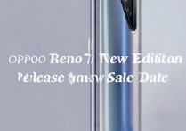 opporeno7 新年版什么时候出？opporeno7 新年版发布及开售时间分享