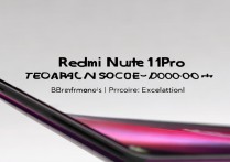 Redmi Note 11E Pro跑分多少？性能表现到底如何？