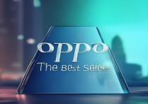 oppo 手机哪个系列最好？