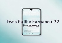 vivo.v22怎么刷机？详细步骤及注意事项有哪些？
