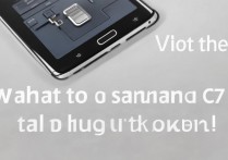 三星c7尾插坏了怎么办？尾插维修大概多少钱？