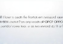 oppo手机忘密码刷机会丢失数据吗？有方法避免吗？
