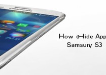 三星s3怎么隐藏应用？教你简单几步轻松搞定！