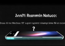 红米 Note11E 有 NFC 功能吗，红米 Note11E 支持红外遥控吗