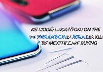 荣耀X20SE什么配色好看？选哪个颜色最值得买？