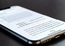 苹果手机怎么查看word文档，苹果手机打开word文档的方法