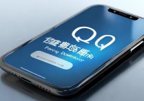 手机qq免费下载