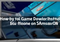 三星电视怎么找游戏下载软件？哪里可以下载三星电视游戏软件