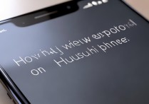 华为手机怎么看wf密码