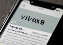 vivox9怎么自动关机了，vivox9为什么会自动关机原因