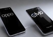 oppo与vivo手机哪个好
