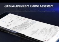 三星的游戏助手怎么用啊？三星游戏助手功能设置与优化技巧有哪些？